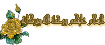 aslamalikom2.gif