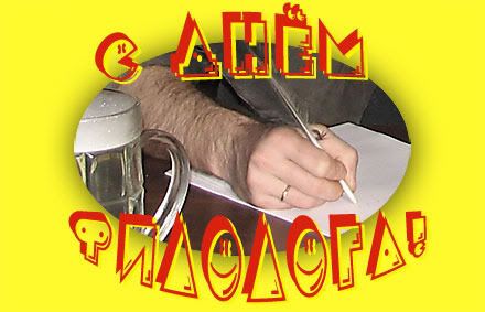 С праздником! :) Photobucket