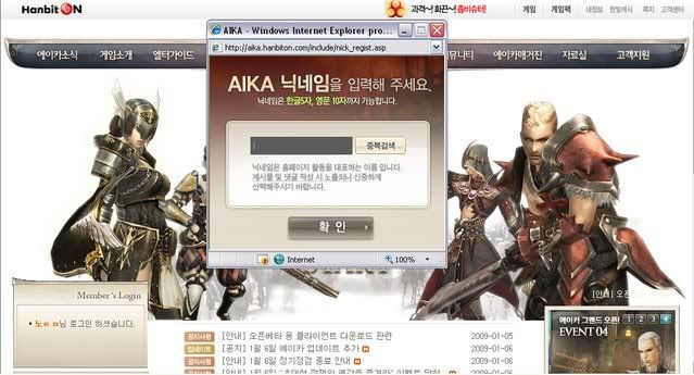guide online aika registration